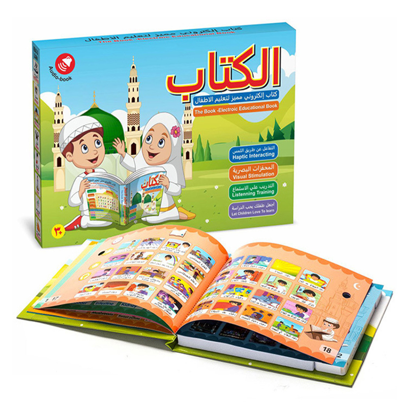 Home Quran - جديد للأطفال الإلكترونية العربية كتاب القراءة