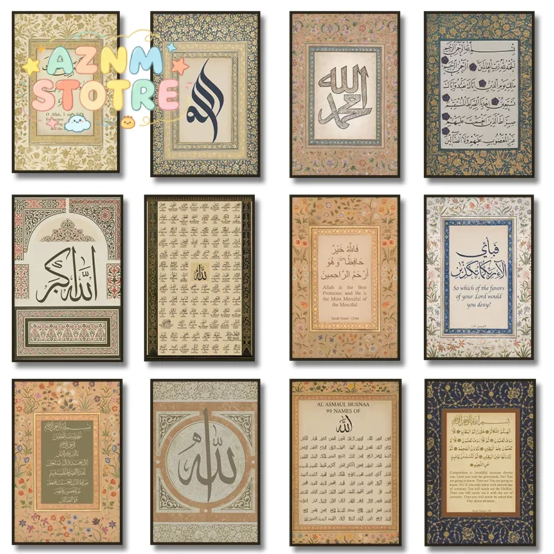 لوحة فنية جدارية لأسماء الله ا - مراجعة Home Quran وسعره