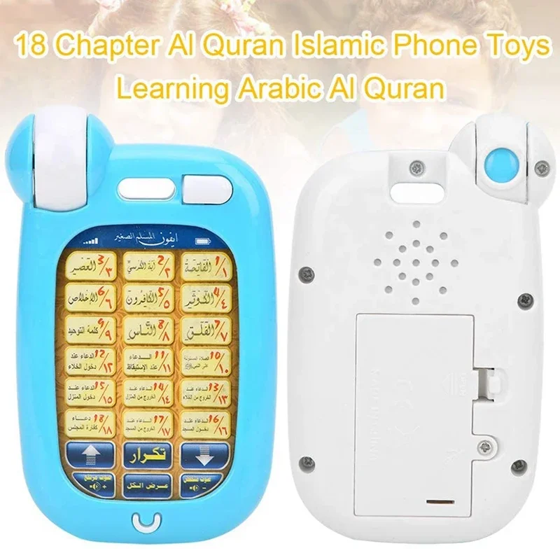 ألعاب تعليمية للقرآن الكريم با - مراجعة Home Quran وسعره