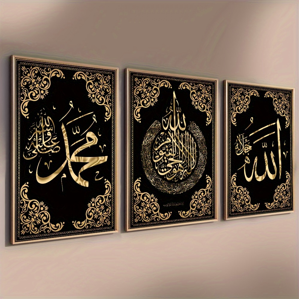 مجموعة فنية جدارية من القماش ل - مراجعة Home Quran وسعره