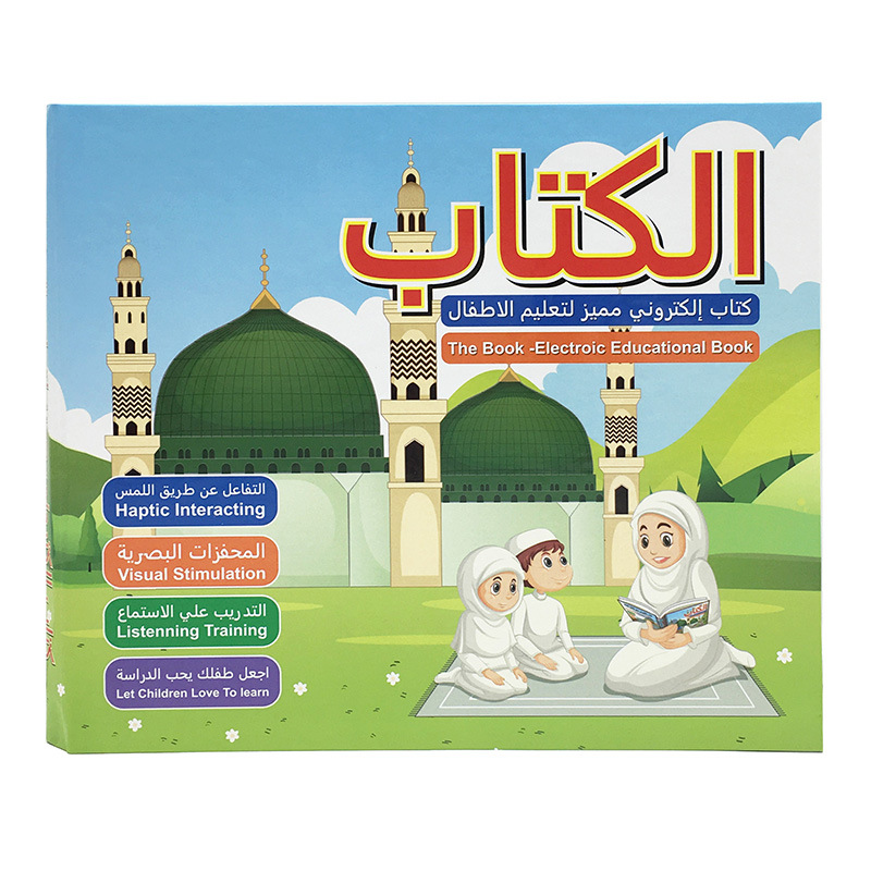 جديد للأطفال الإلكترونية العرب - مراجعة Home Quran وسعره